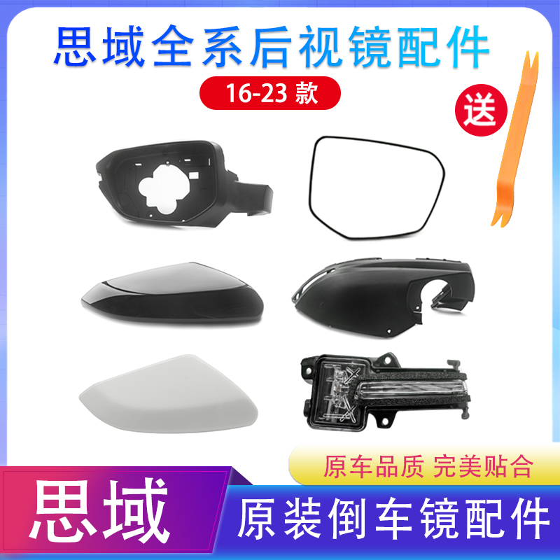 适用于本田十代思域后视镜外壳16-24思域倒车镜片转向灯反光镜盖