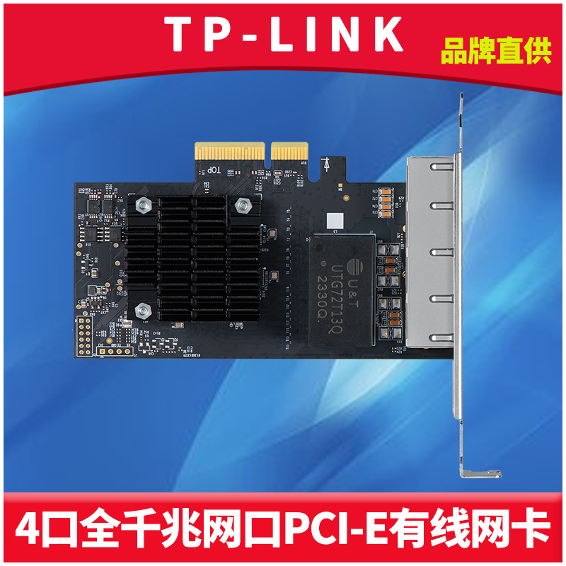 TP-LINK全千兆4口PCIe有线网卡网口RJ45数据中心服务器工控机台式电脑接口转换器模块全双工网络唤醒TL-NG324