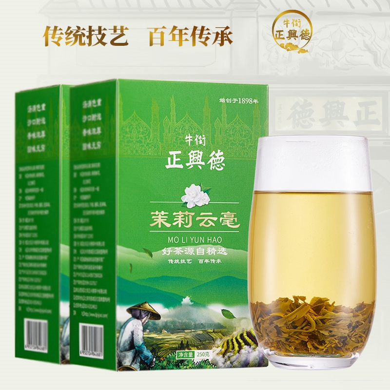 牛街正兴德 2024新茶茶叶茉莉花茶浓香型老北京茉莉云毫散装500g