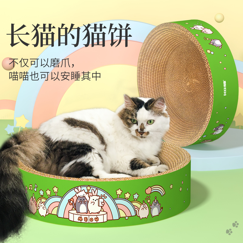 圆形饼形猫抓板瓦楞纸猫窝磨抓器耐磨大空间猫咪床猫窝得酷猫爪板