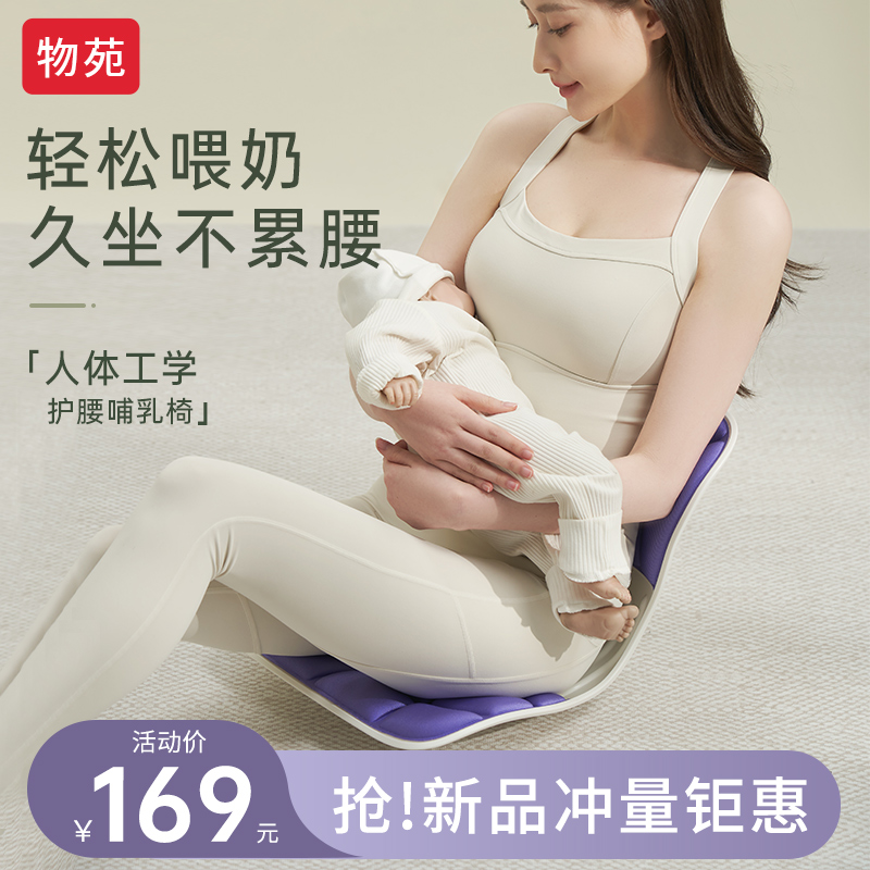 物苑喂奶哺乳椅孕妇护腰垫靠枕垫母乳坐喂护腰神器坐月子喂奶腰凳