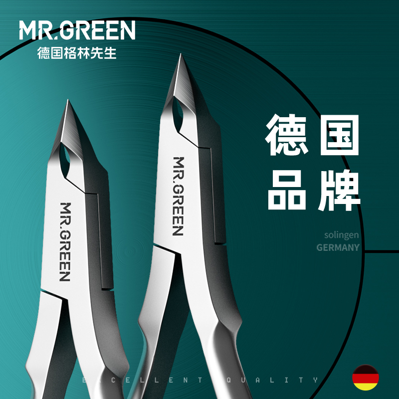 Mr.green德国修死皮剪美甲店专用钢推美甲师专业去死皮手指甲工具