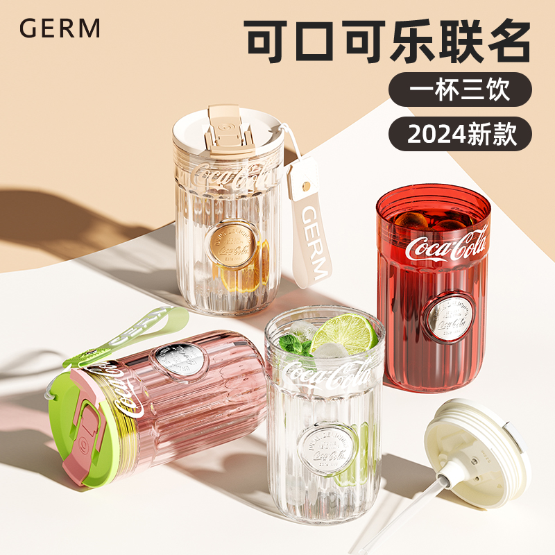 GERM可口可乐咖啡杯水杯女高颜值耐高温tritan吸管杯子夏天24新款