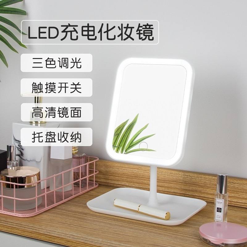 镜子化妆镜台式led灯桌面简约折叠便携带灯家用梳妆台补光灯宿舍