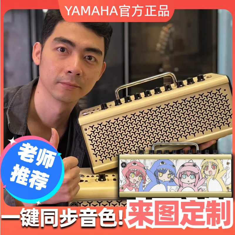 YAMAHA雅马哈THR10II\/THR30II\/THR5电吉他音箱二代蓝牙充电音响