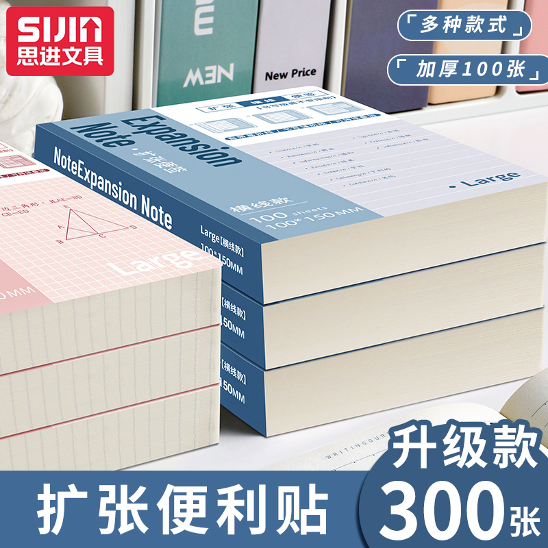 扩张便利贴考研学生专用有粘性便签贴网红同款便利贴可折叠横线网格笔记贴ins简约扩张贴可撕便签纸拓展n次贴
