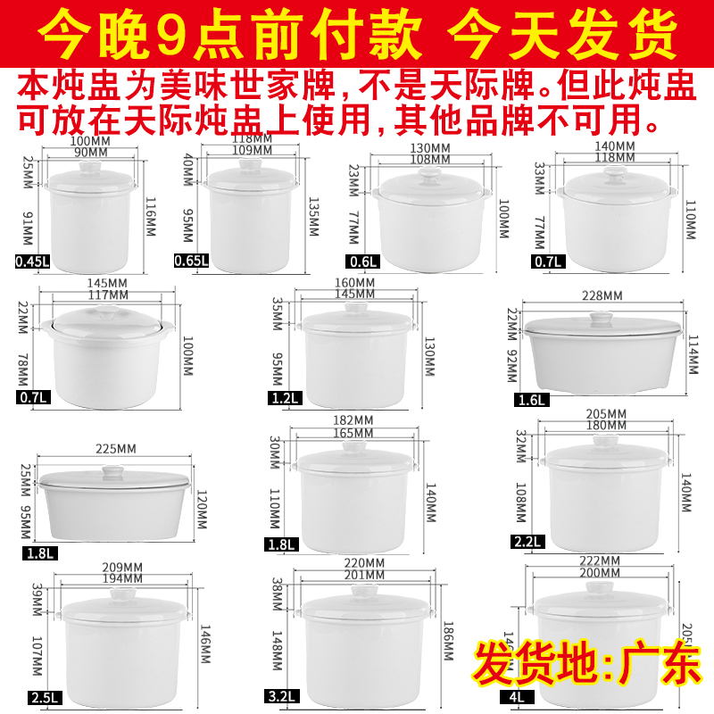 适配天际陶瓷白瓷内胆盖子电炖锅配件燕窝汤盅水密封隔水炖盅内锅