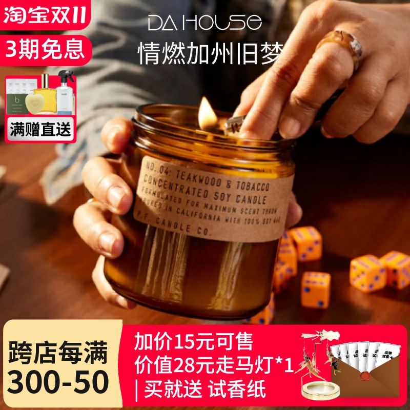 美国pfcandle co香薰蜡烛大豆蜡pf木质琥珀苔藓卧室助眠生日礼物