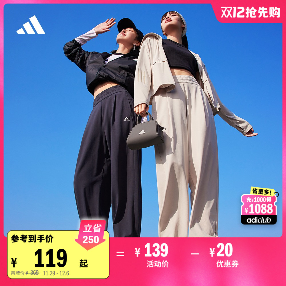 休闲舒适速干凉感UPF50+防晒衣裤女装adidas阿迪达斯官方轻运动