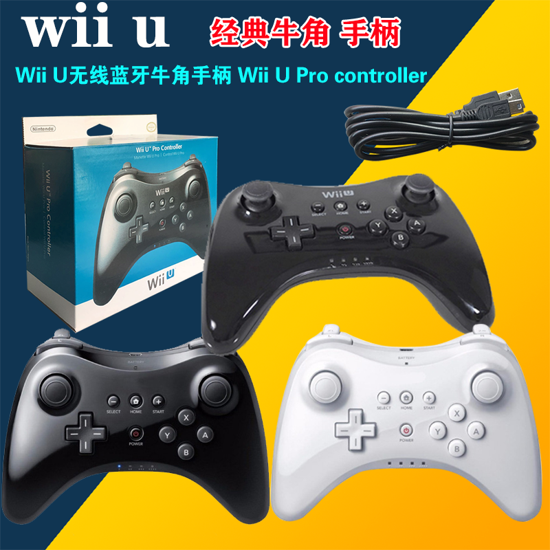 WII U WIIU GAMEPAD 新款经典手柄PRO牛角无线手柄加强版全新组装