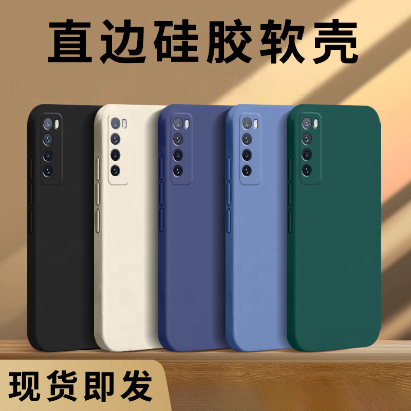 适用华为nova7手机壳nova7i液态硅胶nova7se保护套nova7pro纯色全包防摔磨砂HUAWEI软外壳男女款创意简约潮牌