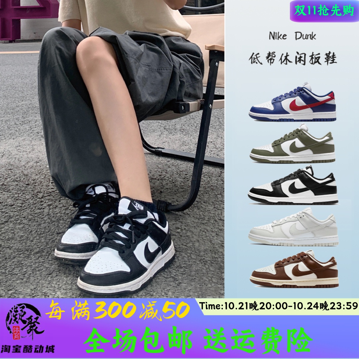 凝聚体育Nike Dunk Low 黑白熊猫 灰白低帮休闲板鞋DD1391 DD1503