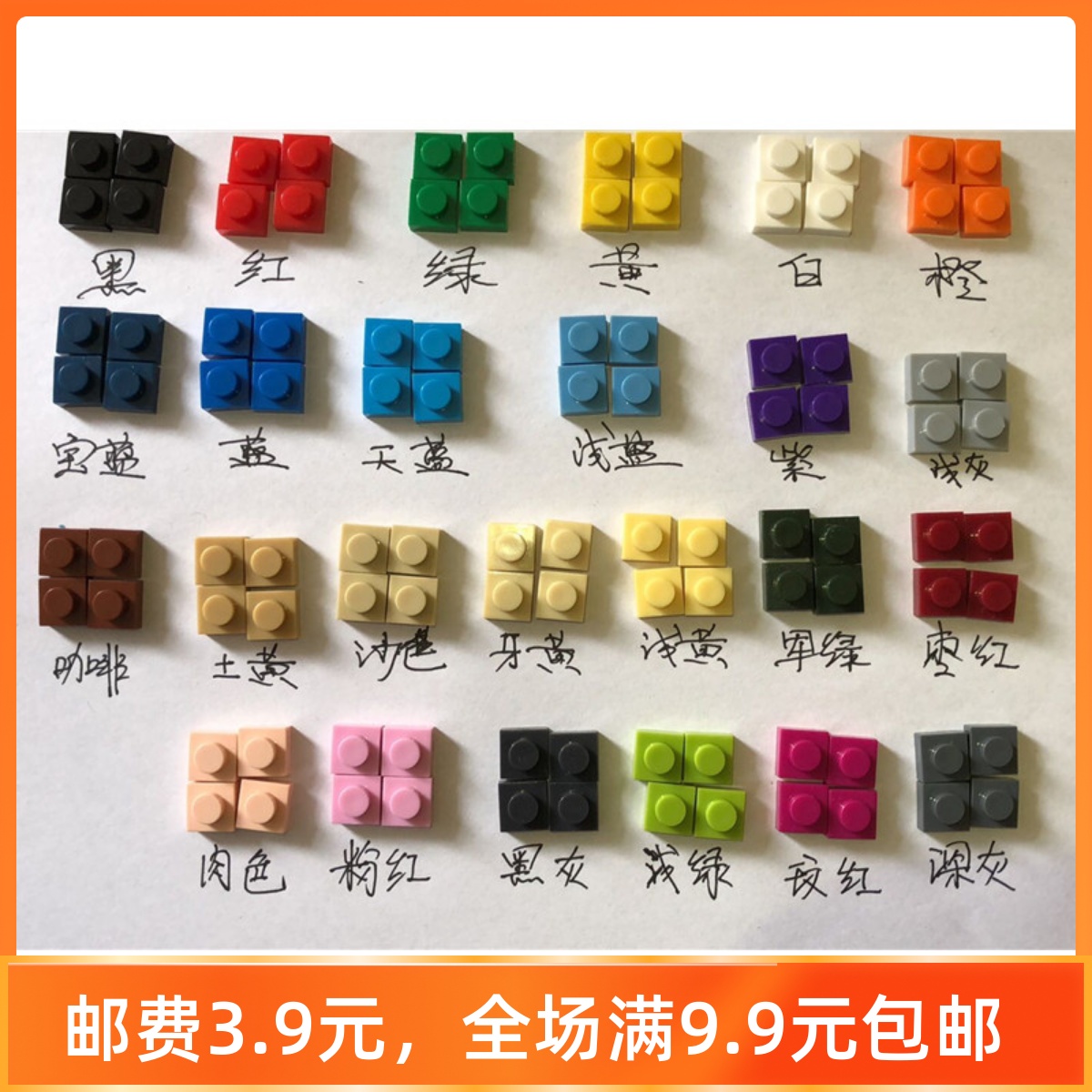 小颗粒拼装积木墙 马赛克像素画DIY定制零件配件 1x1薄板兼容3024