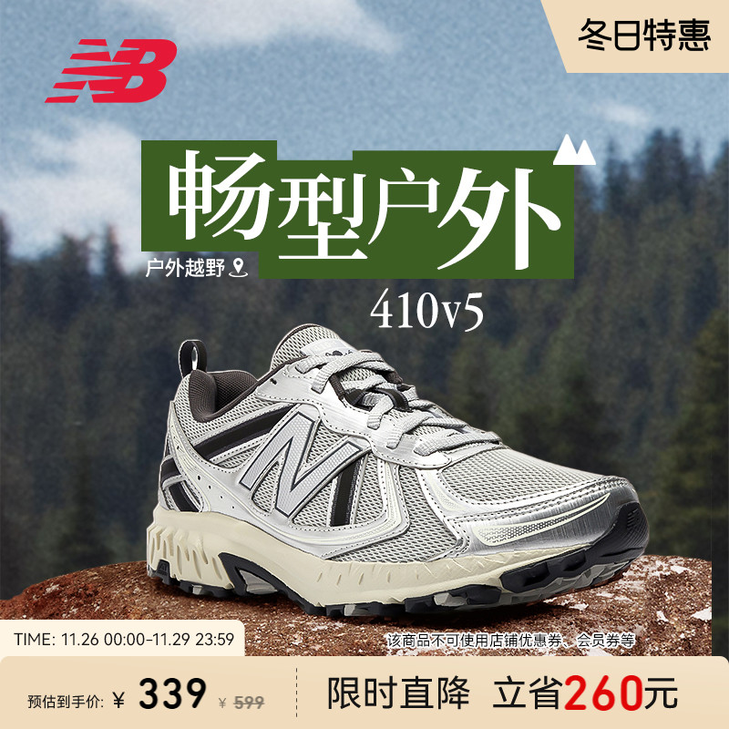 New Balance NB官方正品男女复古银灰色410 v5户外越野运动跑步鞋