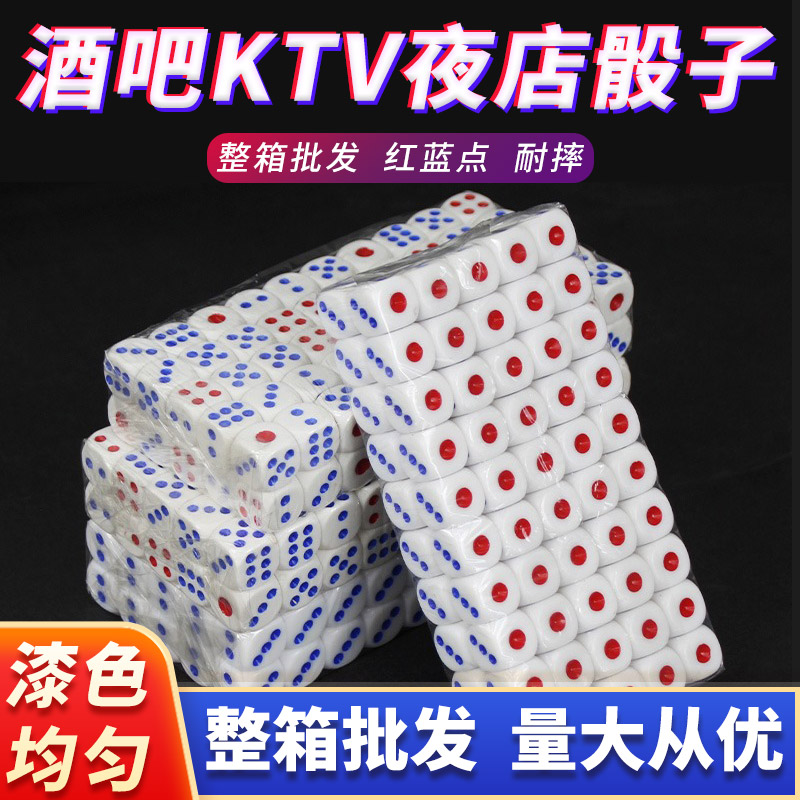 骰子骰盅麻将筛子摇色子筛粒撒甩子酒吧KTV道具夜店玩具大号塞子