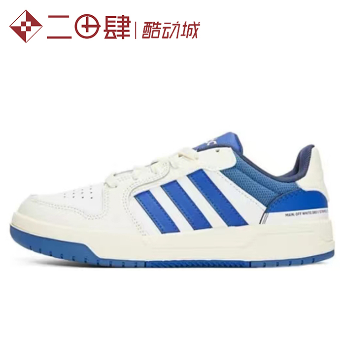 #阿迪达斯 Adidas neo Entrap 板鞋 白蓝 防滑 低帮 HR1931