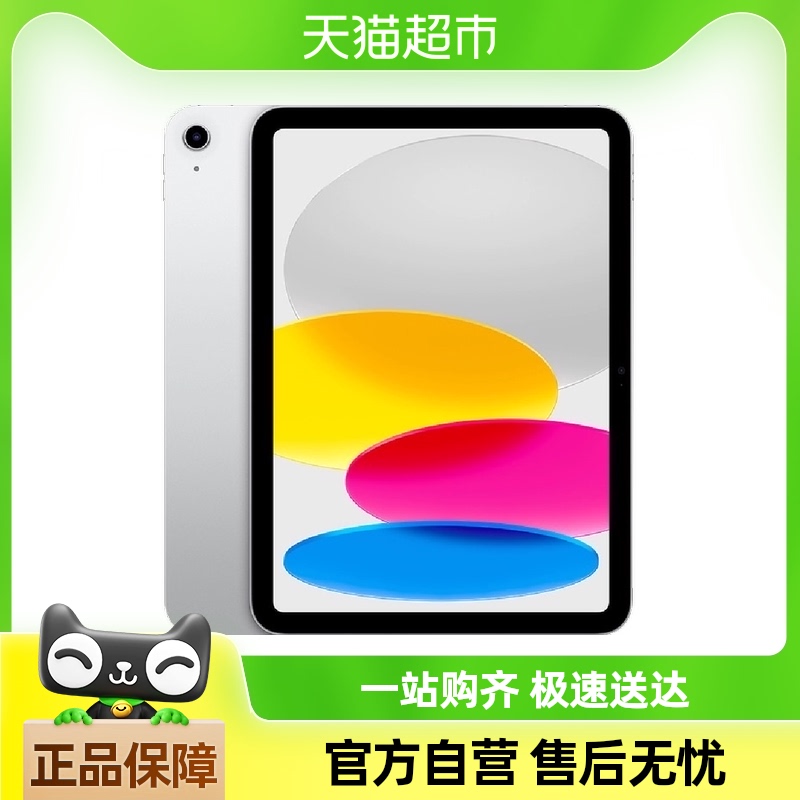 Apple\/苹果 iPad 第十代 10.9 英寸平板电脑（国行）