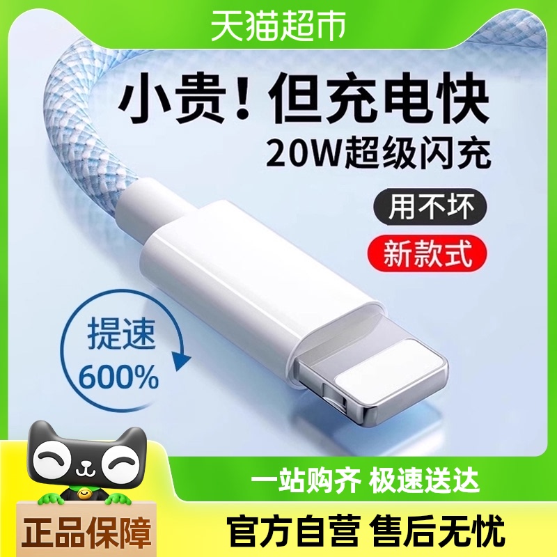 适用苹果iphone14数据线13器12手机11pd充电线8p\/7plus\/xr快充usb