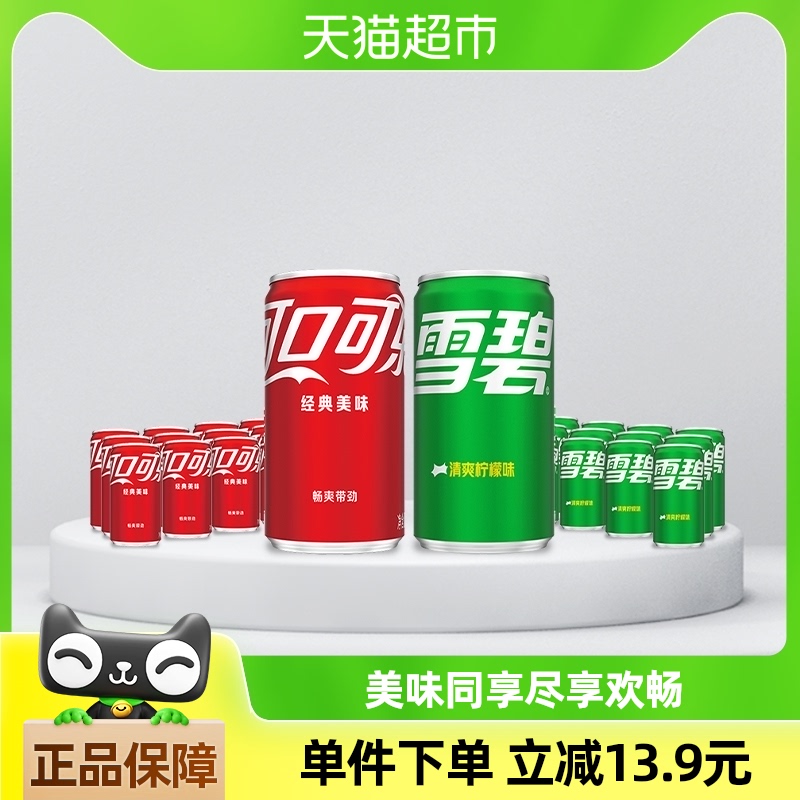 可口可乐碳酸饮料mini200ml*12罐+碳酸饮料雪碧200ml*12罐