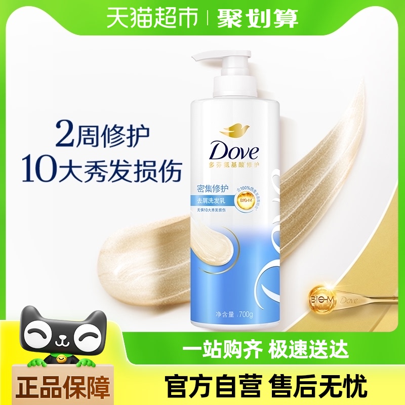 Dove\/多芬密集修护去屑仿生氨基酸发水700g