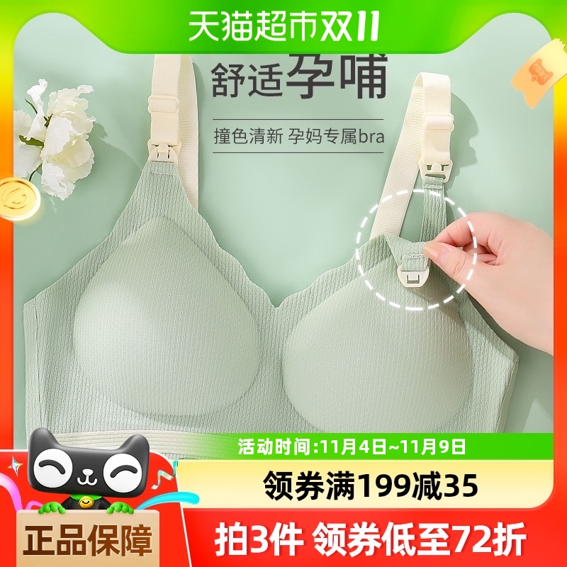 雅黛俪哺乳内衣女便携肩开扣立体包裹稳定有型服帖不磨肌肤无钢圈