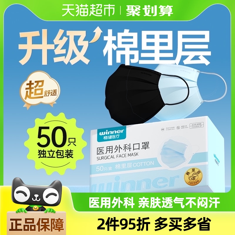 稳健医用外科口罩成人儿童独立包装一次性医疗口罩三层防护透气