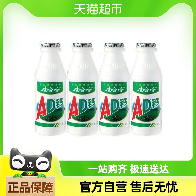 娃哈哈AD钙奶经典原味220ml*20早餐牛奶酸奶饮品