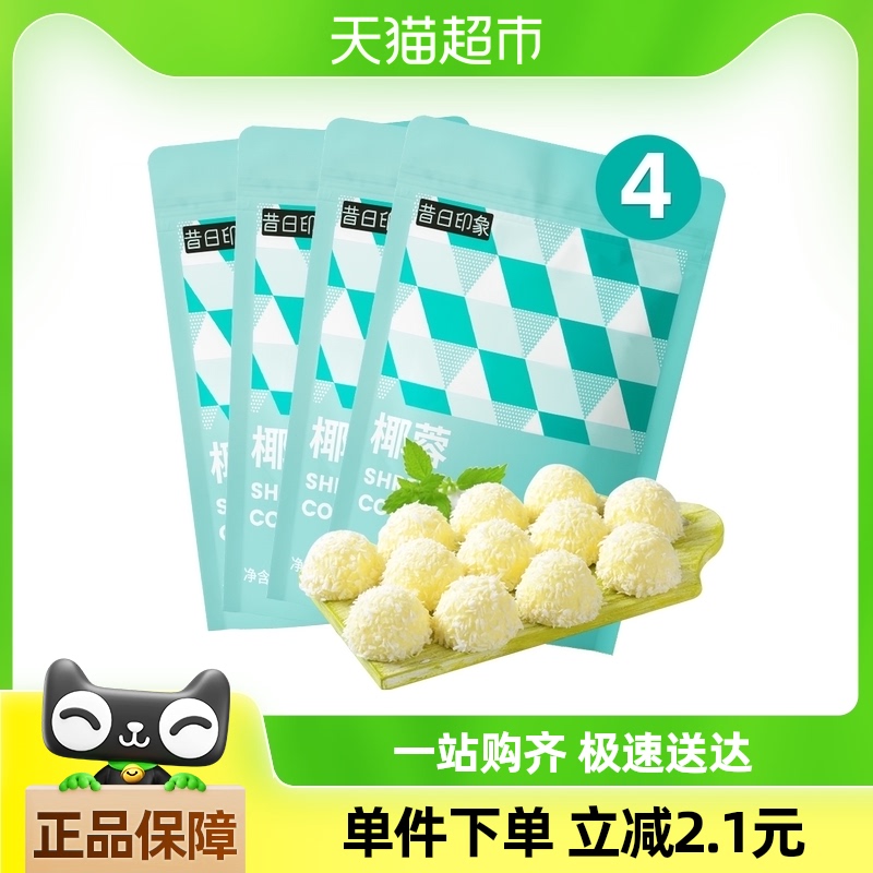 椰蓉椰粉100gx4椰丝奶油小方糯米滋蛋糕馅料装饰家庭用烘焙原料