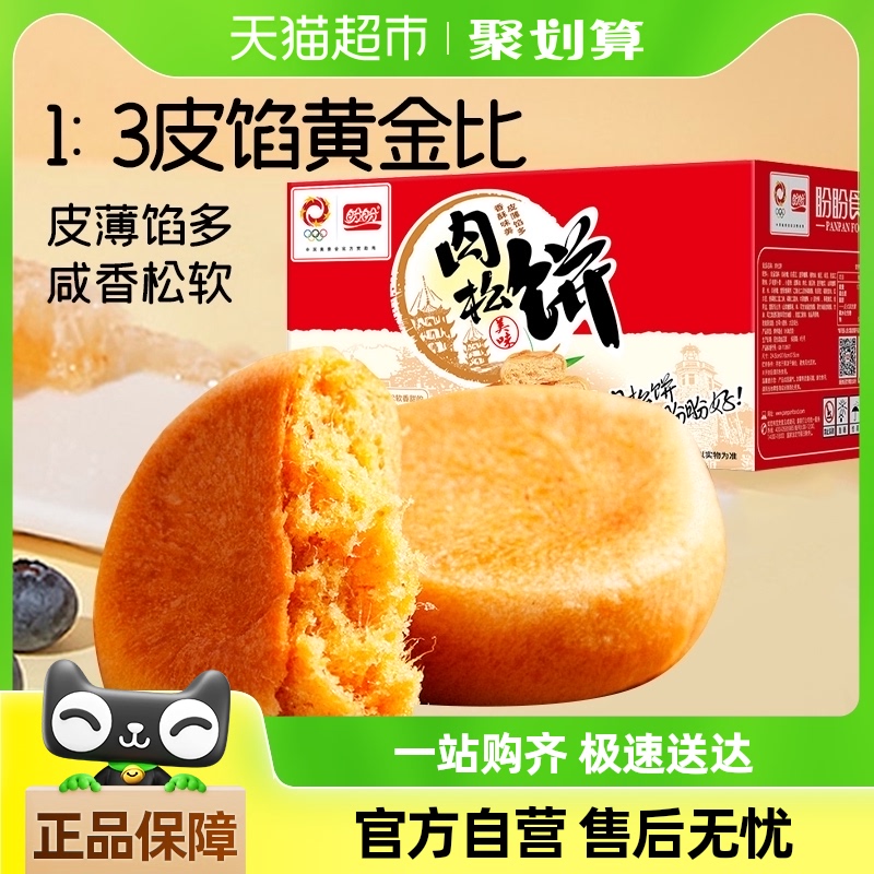 盼盼糕点肉松饼1kg*1箱营养早餐代餐特产手撕面包休闲零食小吃