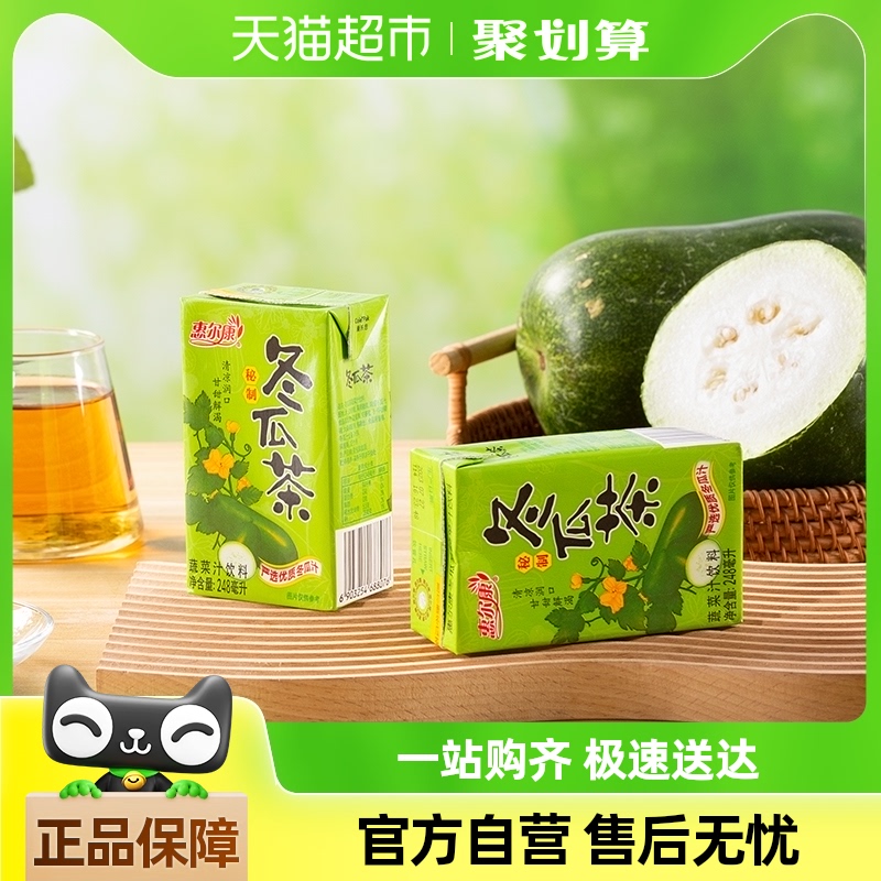 惠尔康冬瓜茶秘制茶饮料248ml*24盒夏季植物饮品整箱