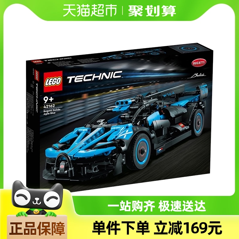 乐高布加迪 Bolide Agile Blue42162儿童积木玩具【6仓正品行货】