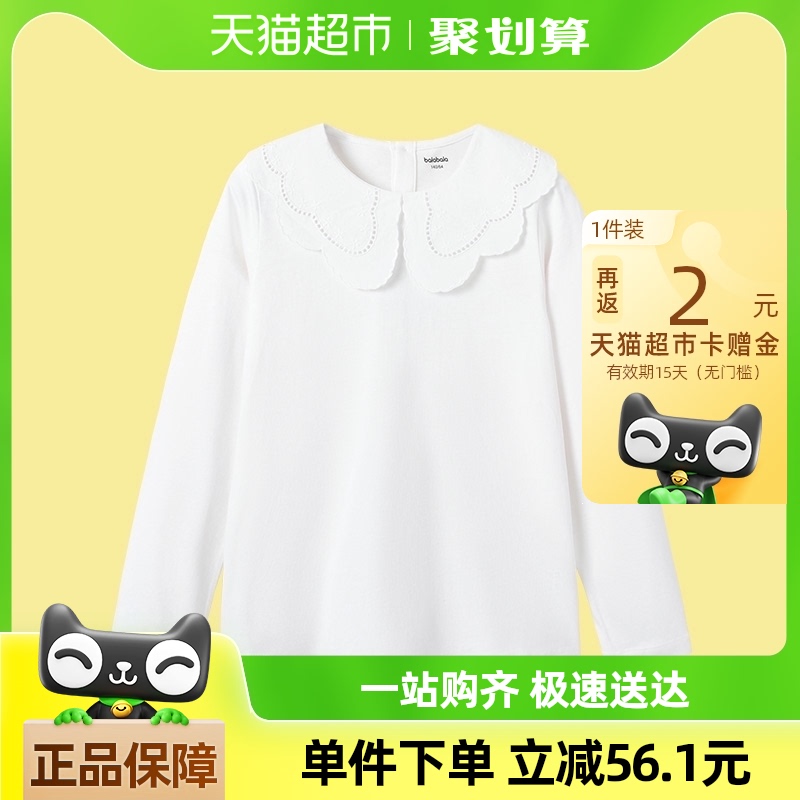 巴拉巴拉童装女童t恤长袖24年春秋季新款上衣中大童儿童打底衫棉
