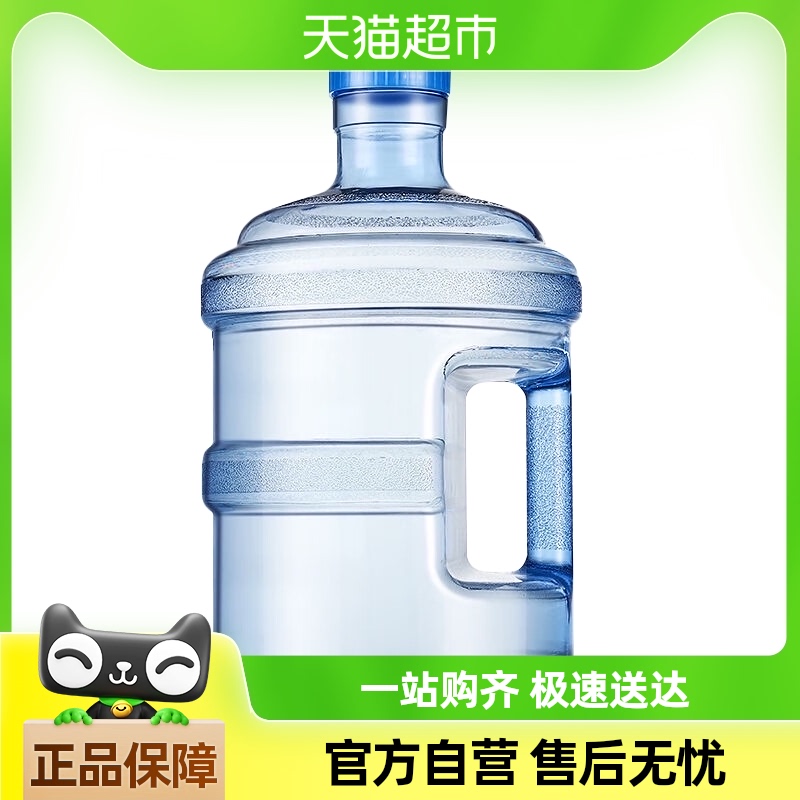 乐缔纯净水矿泉水桶家用饮水机储水用pc手提7.5L桶装水户外桶