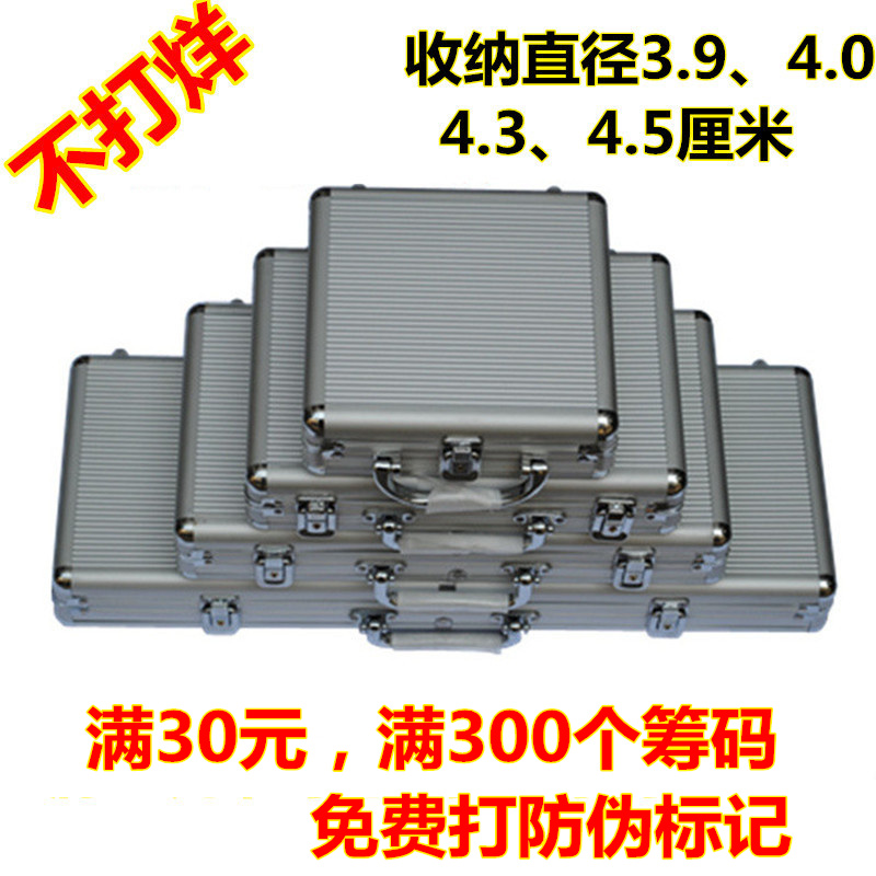 收纳直径3.9至4.5筹码币铝盒箱子套装麻将棋牌室代德州扑克麻将架