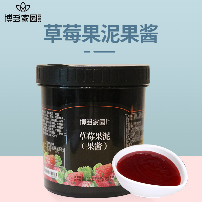 博多家园草莓果泥果酱蓝莓芒果水蜜桃金桔柠檬烘焙冲饮奶茶商用