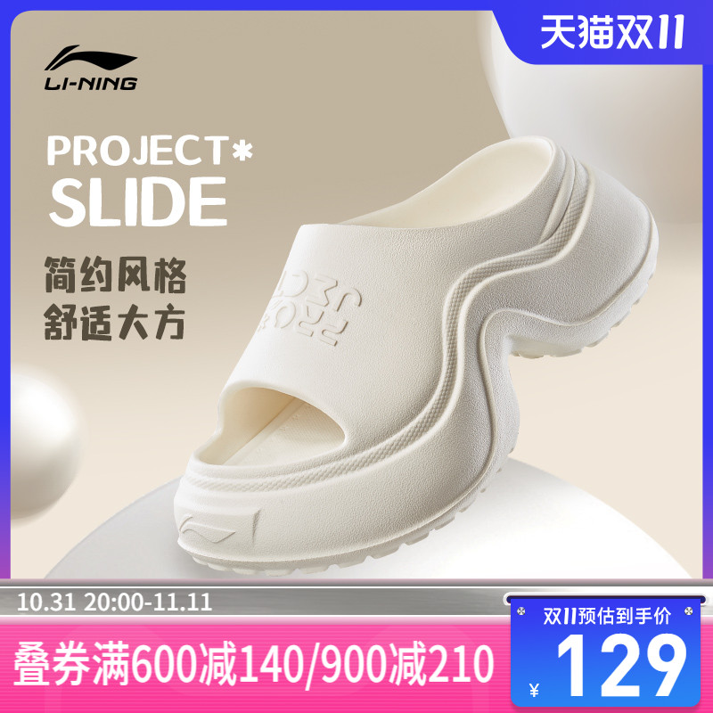 李宁PROJECT* SLIDE|拖鞋女鞋2024新款厚底缓震外穿时尚凉拖鞋子