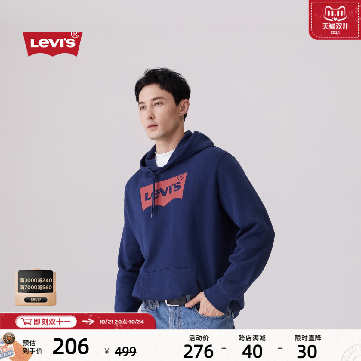 Levi's李维斯秋冬男士经典时尚休闲美式复古情侣装logo连帽卫衣