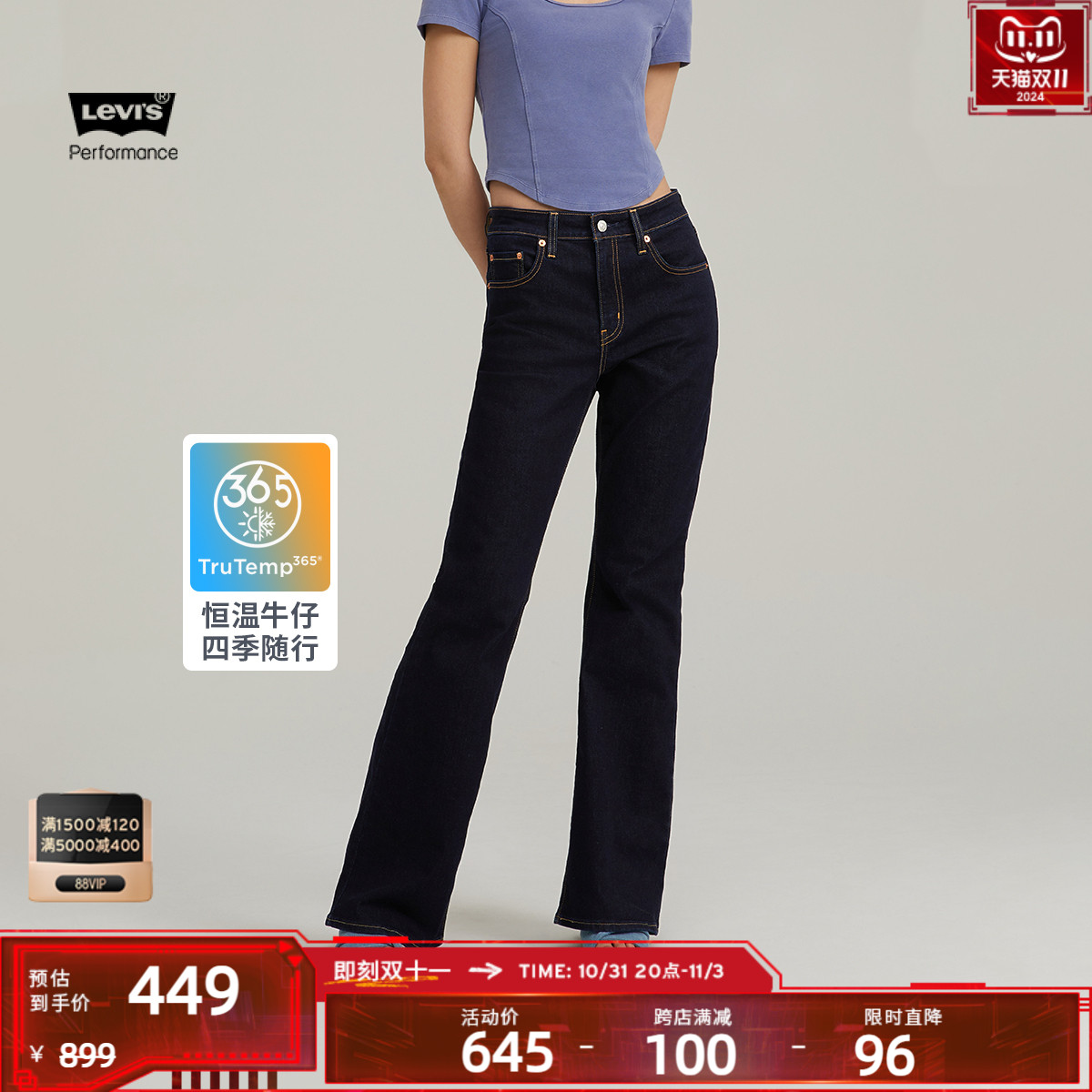 Levi's李维斯24秋季女士新款726修身高腰美式复古微喇简约牛仔裤