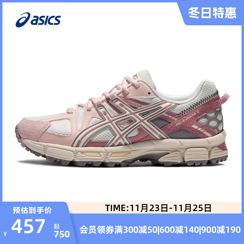 ASICS亚瑟士GEL-KAHANA 8女子越野跑鞋秋冬户外徒步登山鞋运动鞋