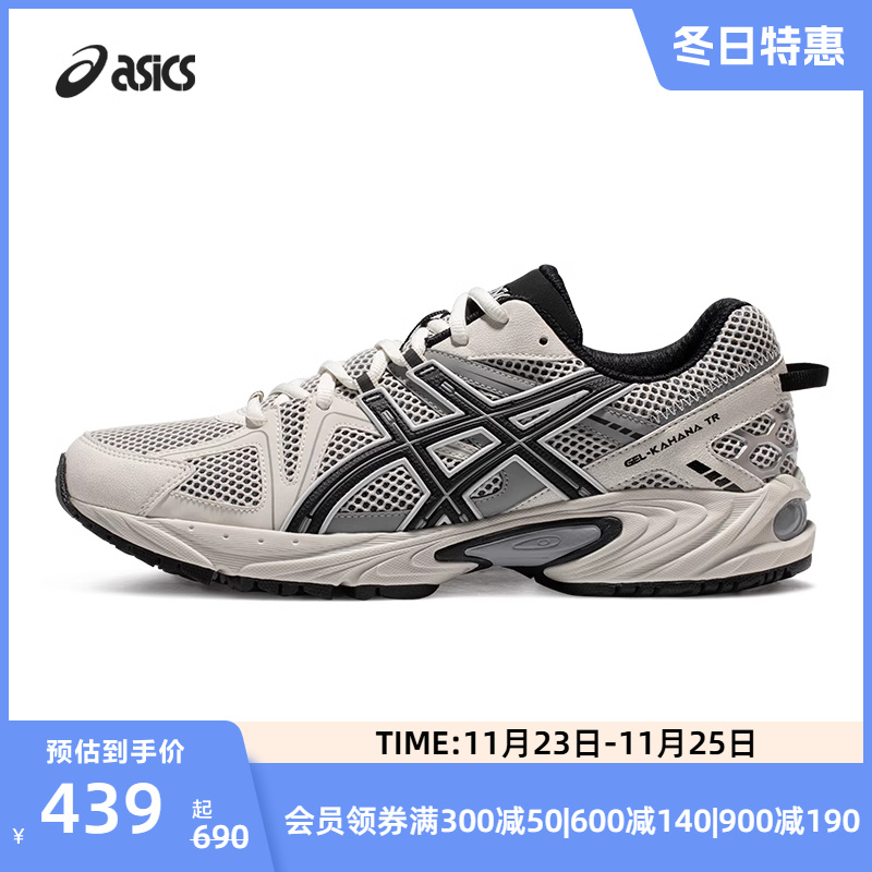 ASICS亚瑟士GEL-KAHANA TR情侣复古潮流老爹鞋透气百搭运动休闲鞋