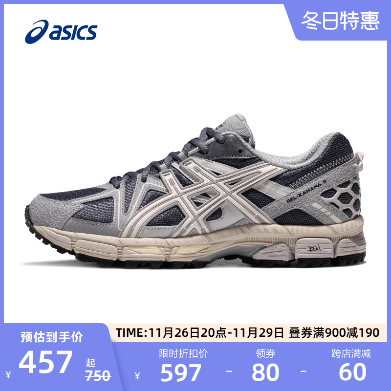 ASICS亚瑟士GEL-KAHANA 8越野跑鞋男户外登山鞋运动鞋复古老爹鞋