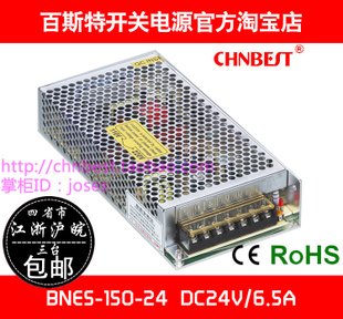 百斯特开关电源BNES-150W-24 DC24V6.5A LED灯条监控变压器可调