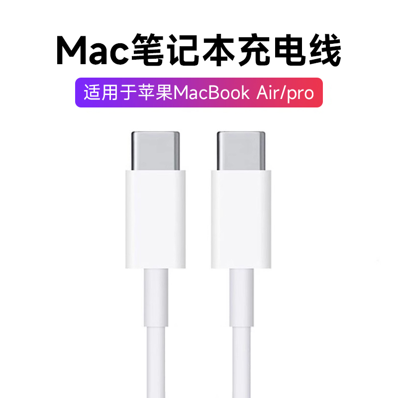 适用于苹果电脑macbook air\/mac\/pro笔记本充电线器2020\/2019\/2018年款USB-C30W电源适配器快充数据线双Typec