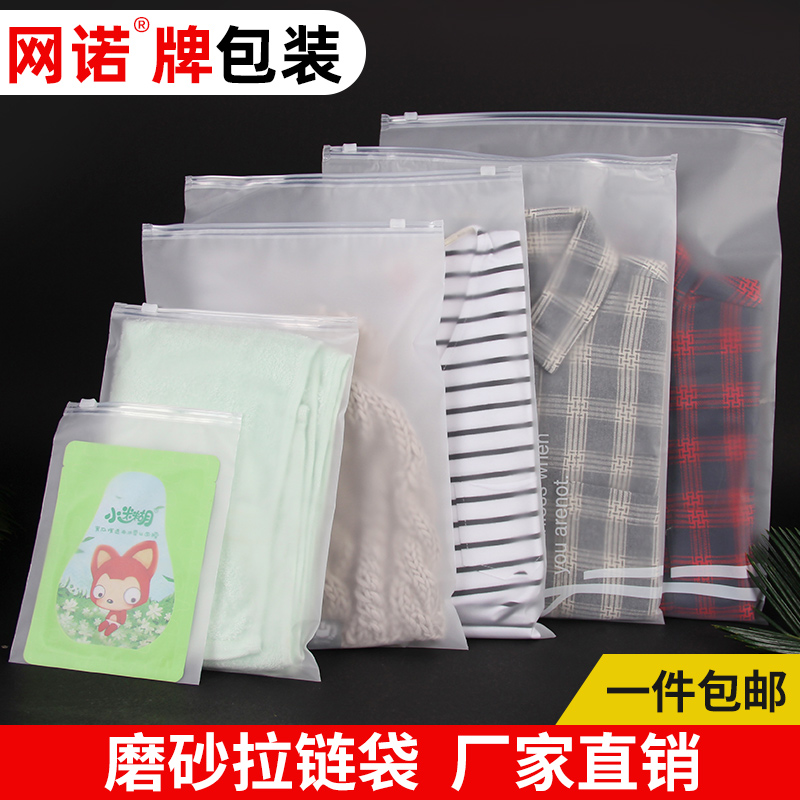 磨砂拉链袋服装袋塑料女装pe密封袋透明自封衣服可定制logo封口袋