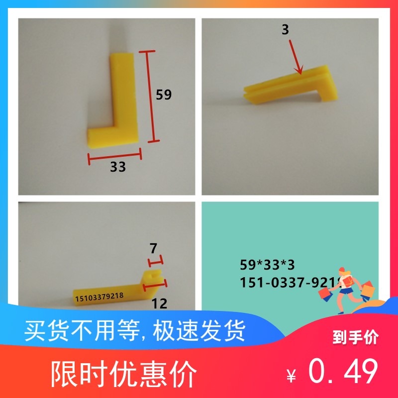 钣金防护罩维修配件护罩滑块机床导向弹片滑块七字滑块一字滑滑