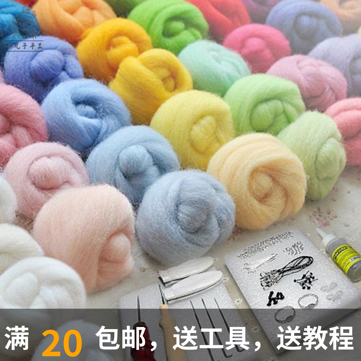 羊毛毡戳戳乐手工diy材料包进口澳洲70S羊毛新手套装创意生日礼物