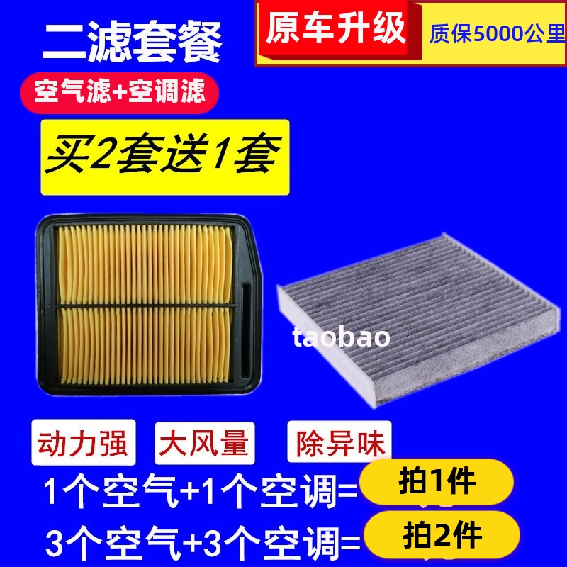 适配本田05-08款老款 奥德赛 2.4滤清空调滤芯空滤格空气滤芯机滤