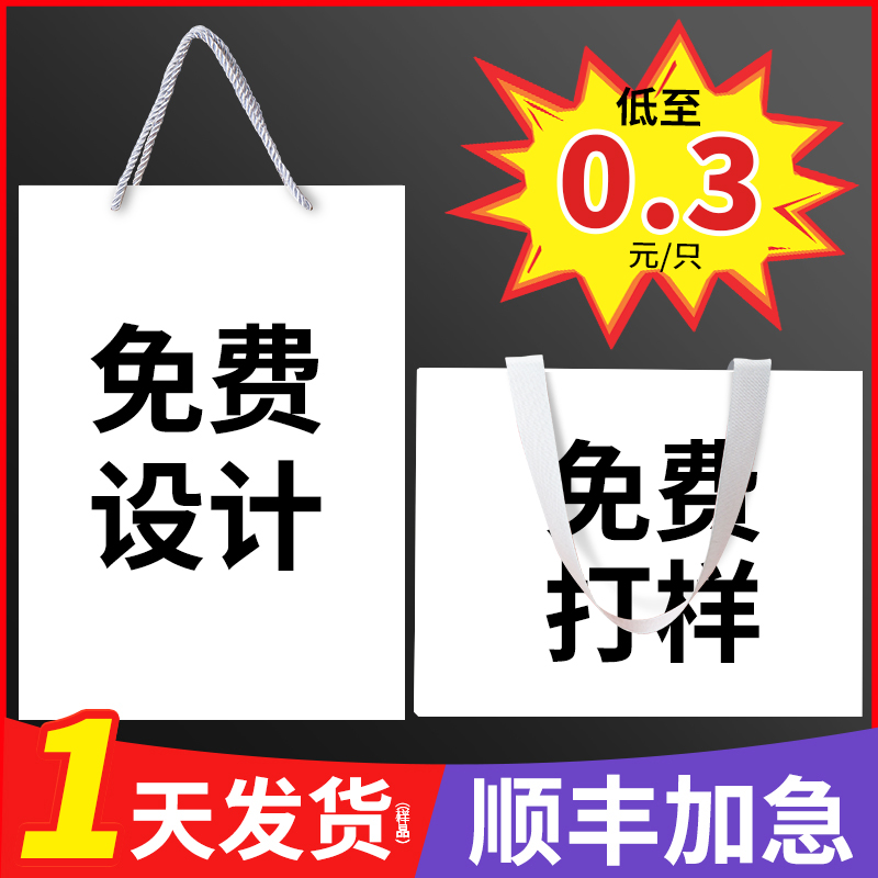 手提袋定制纸袋定做公司礼品袋印刷logo企业袋子设计订制手机包装