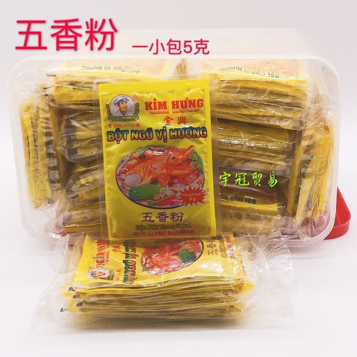 越南风味 BOT NGU VI HUONG 五香粉 10包 东南亚 特色 调味酱香料