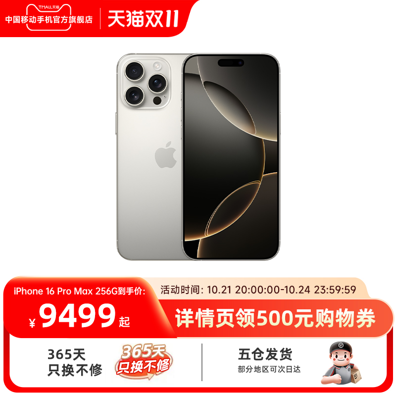 Apple\/苹果 iPhone 16 Pro Max 官方正品旗舰店5G手机全新2024新款全网通国行